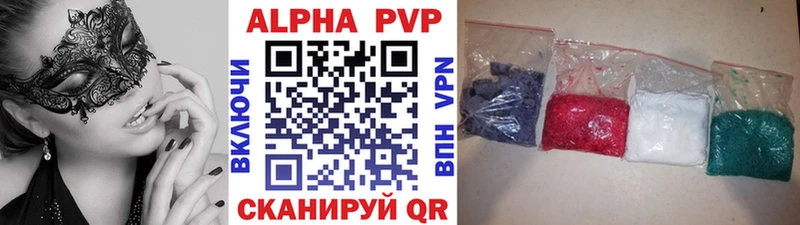 А ПВП Соль  Купить закладки  Ворсма 