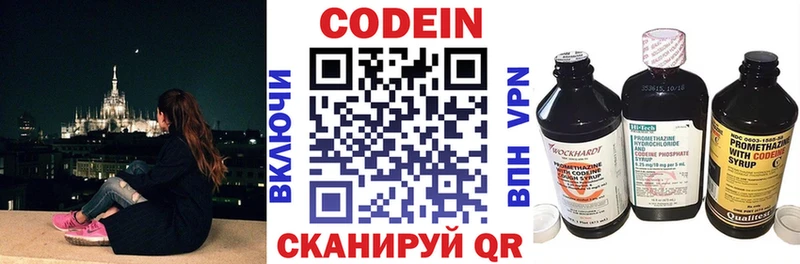 Кодеиновый сироп Lean Purple Drank  Купить  Ворсма 