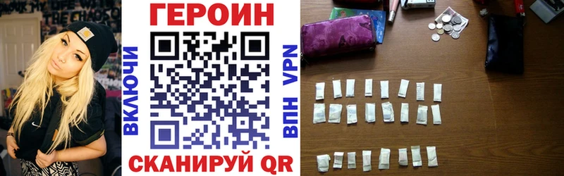 ГЕРОИН герыч  Купить закладки  Ворсма 
