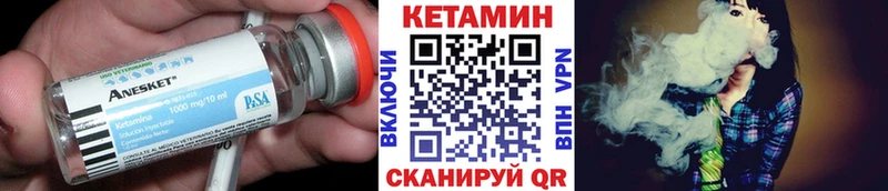 Купить где  Ворсма  Кетамин VHQ 