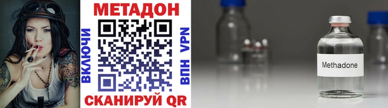 Купить где  Ворсма  Метадон кристалл 